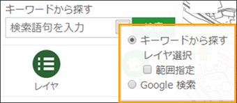 「地図を検索する」 「地図を検索する」