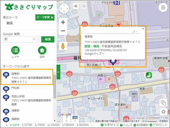 選択した場所を地図の中心へ移動