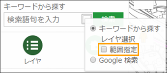範囲指定を選択 範囲指定を選択