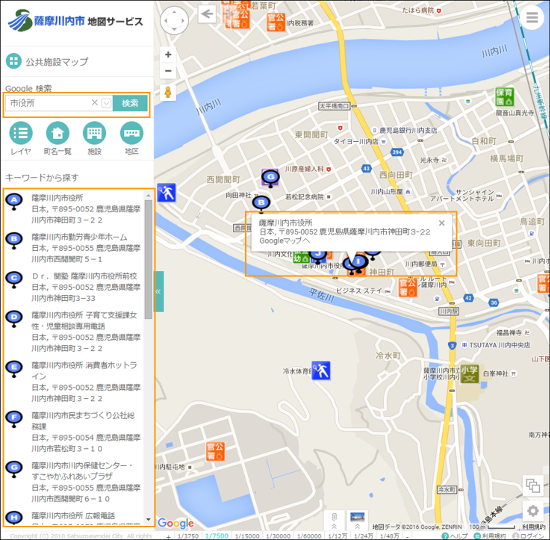 選択した場所を地図の中心へ移動 選択した場所を地図の中心へ移動