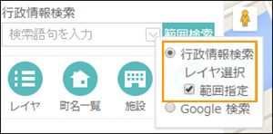 範囲指定を選択 範囲指定を選択
