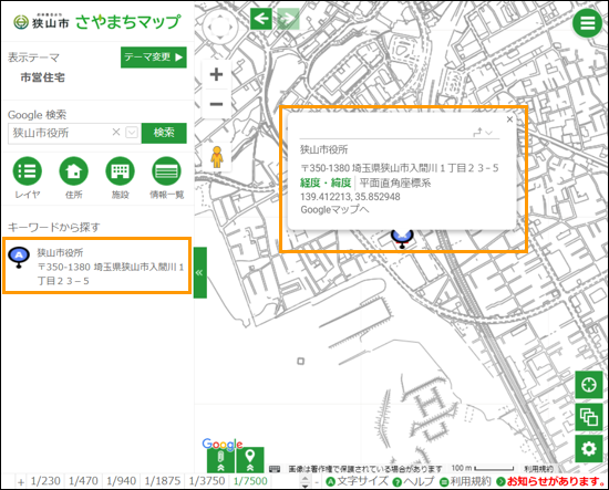 選択した場所を地図の中心へ移動 選択した場所を地図の中心へ移動