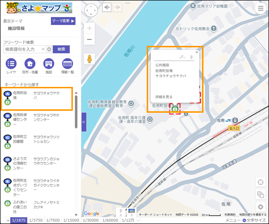 選択した場所を地図の中心へ移動