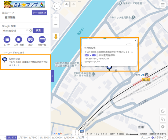 選択した場所を地図の中心へ移動