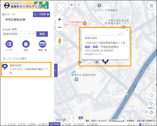 選択した場所を地図の中心へ移動