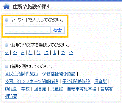 キーワードで検索する