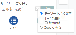 「地図を検索する」 「地図を検索する」
