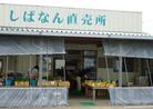 農産物直売所・農村レストラン（別ウィンドウで開く）