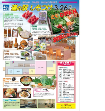 農産物直売所・農村レストラン（別ウィンドウで開く）