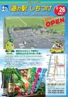 観光施設（別ウィンドウで開く）