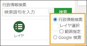 「地図を検索する」 「地図を検索する」