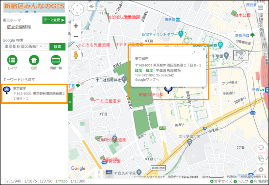 選択した場所を地図の中心へ移動 選択した場所を地図の中心へ移動