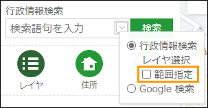 範囲指定を選択 範囲指定を選択