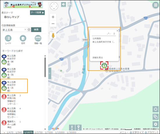 選択した場所を地図の中心へ移動