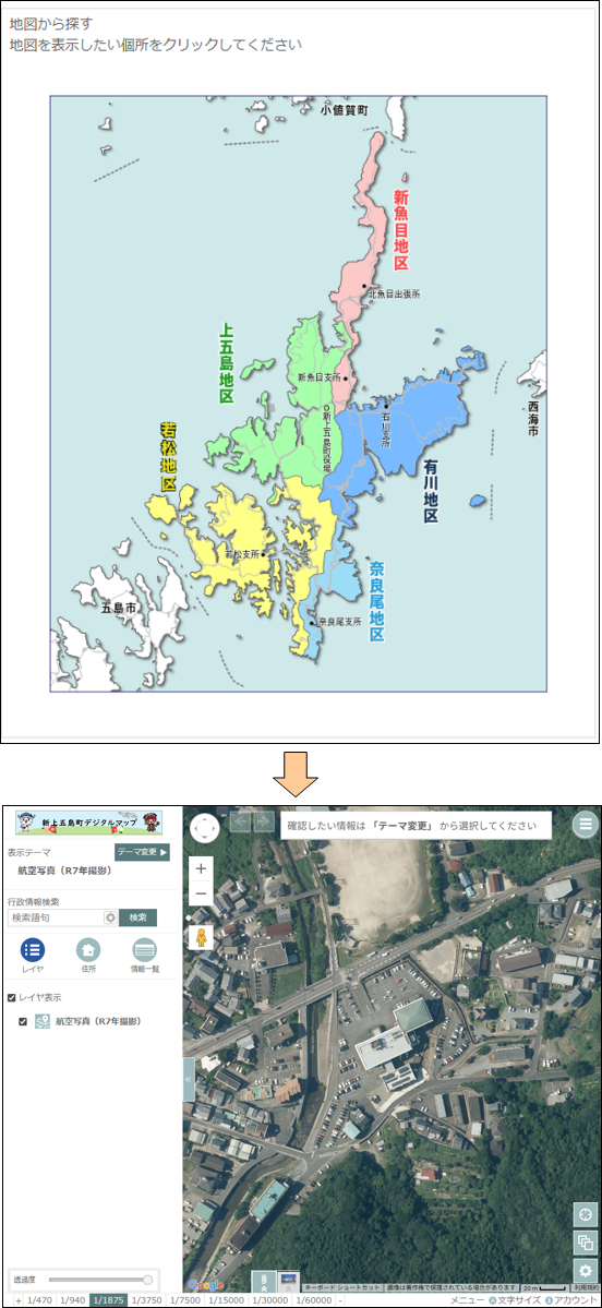 「地図から場所を探す」