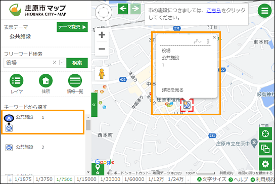 選択した場所を地図の中心へ移動