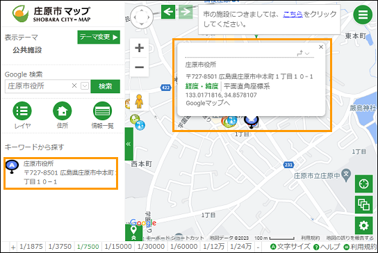 選択した場所を地図の中心へ移動