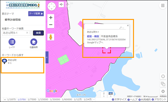 選択した場所を地図の中心へ移動