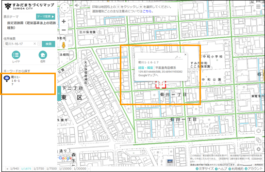 選択した場所を地図の中心へ移動