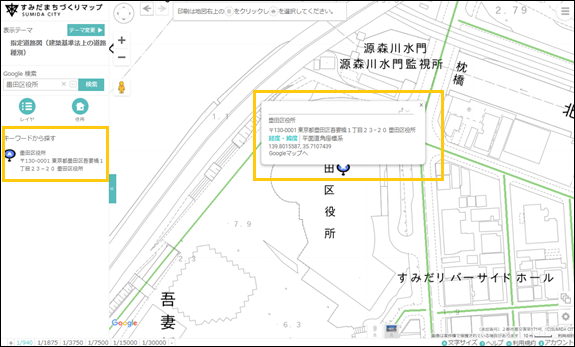 選択した場所を地図の中心へ移動