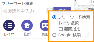 「地図を検索する」 「地図を検索する」