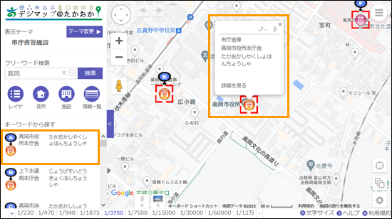 選択した場所を地図の中心へ移動