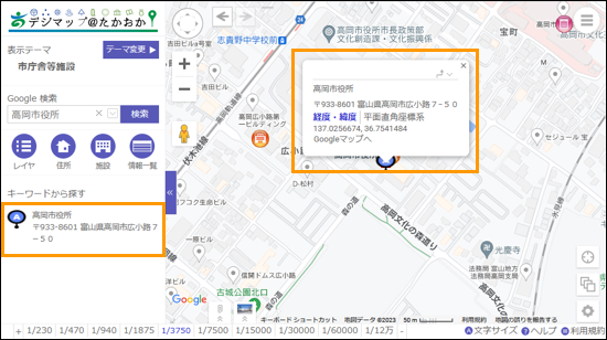 選択した場所を地図の中心へ移動 選択した場所を地図の中心へ移動