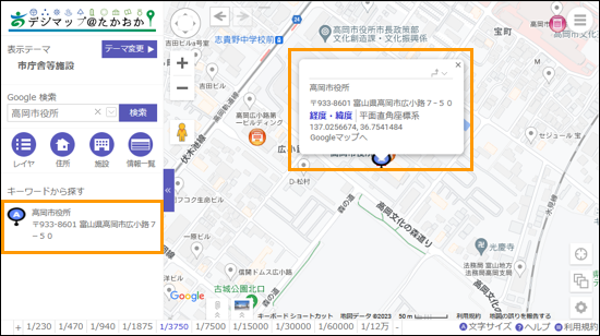 選択した場所を地図の中心へ移動