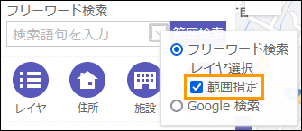 範囲指定を選択 範囲指定を選択