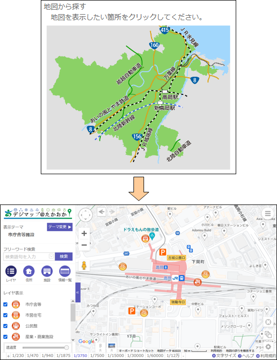 「地図から場所を探す」 「地図から場所を探す」