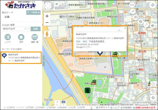 選択した場所を地図の中心へ移動