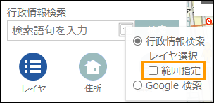 範囲指定を選択 範囲指定を選択