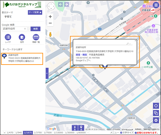 選択した場所を地図の中心へ移動 選択した場所を地図の中心へ移動