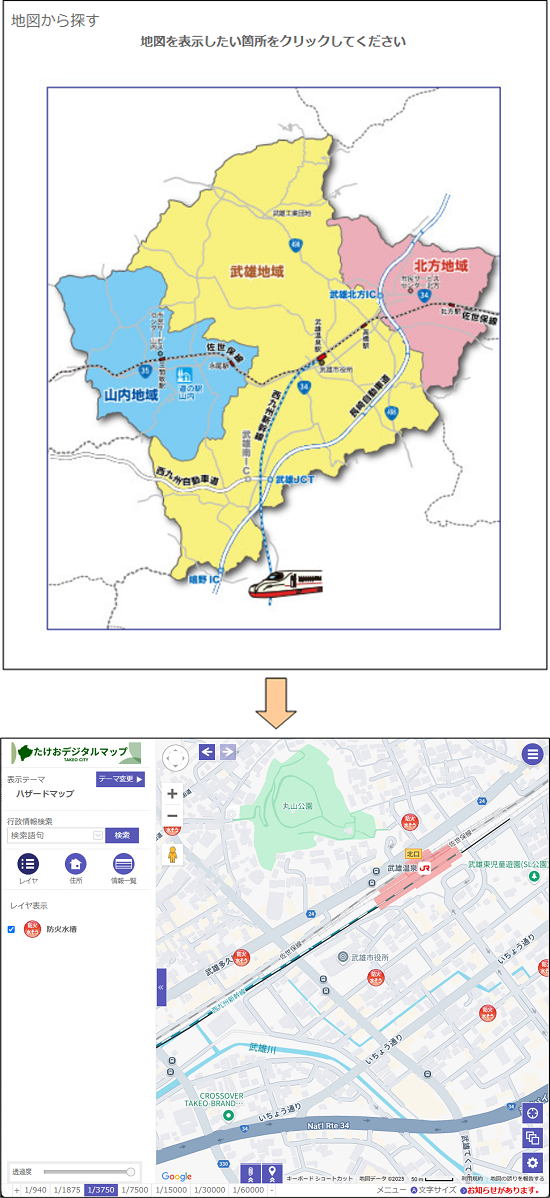 「地図から場所を探す」 「地図から場所を探す」