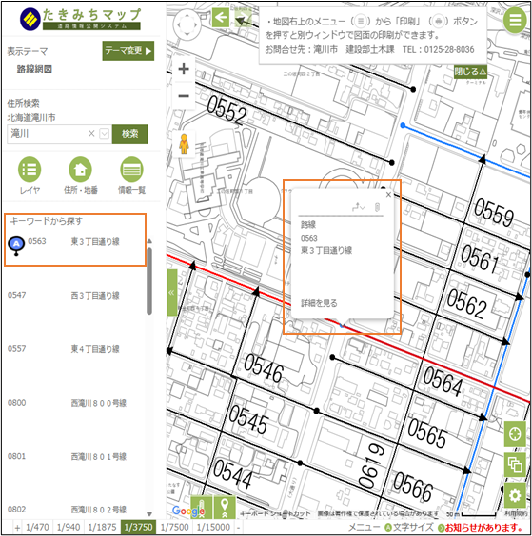 選択した場所を地図の中心へ移動 選択した場所を地図の中心へ移動