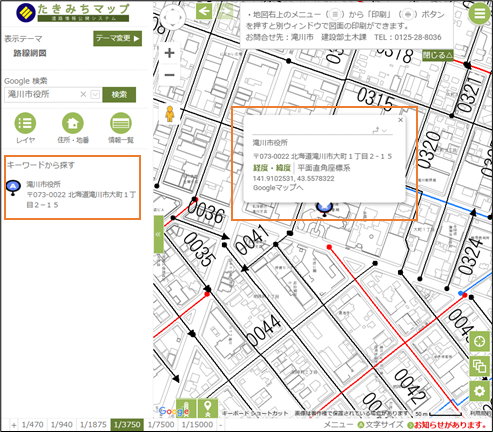 選択した場所を地図の中心へ移動 選択した場所を地図の中心へ移動