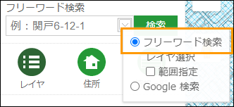 「地図を検索する」 「地図を検索する」