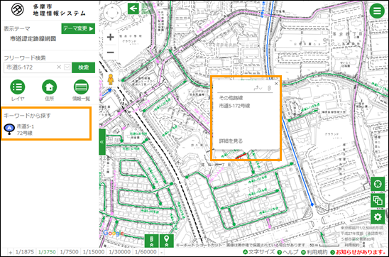 選択した場所を地図の中心へ移動 選択した場所を地図の中心へ移動