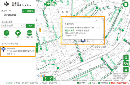 選択した場所を地図の中心へ移動 選択した場所を地図の中心へ移動