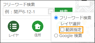 範囲指定を選択 範囲指定を選択