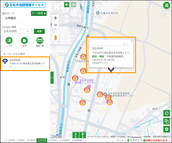 選択した場所を地図の中心へ移動 選択した場所を地図の中心へ移動