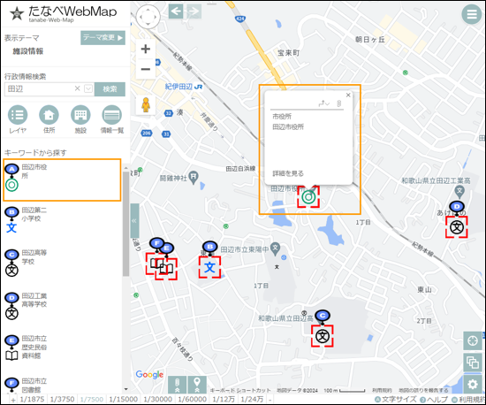 選択した場所を地図の中心へ移動 選択した場所を地図の中心へ移動
