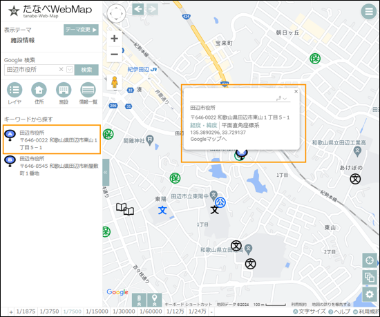 選択した場所を地図の中心へ移動 選択した場所を地図の中心へ移動
