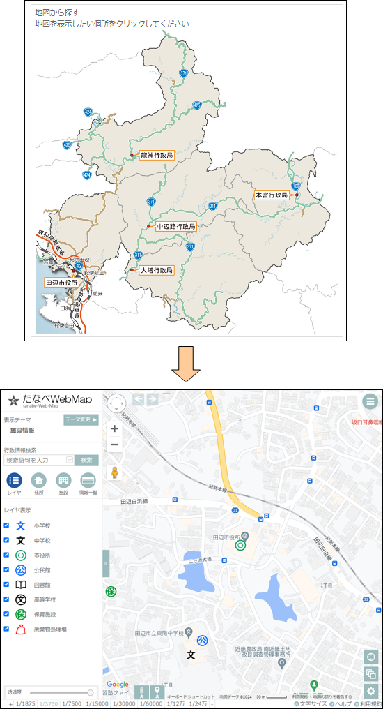 「地図から場所を探す」 「地図から場所を探す」