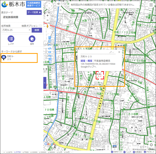 選択した場所を地図の中心へ移動