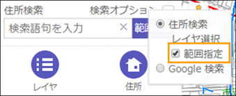 範囲指定を選択 範囲指定を選択