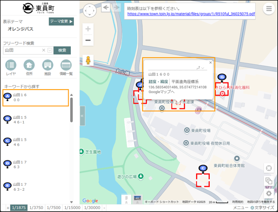 選択した場所を地図の中心へ移動 選択した場所を地図の中心へ移動