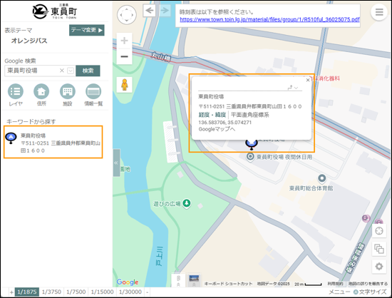 選択した場所を地図の中心へ移動 選択した場所を地図の中心へ移動