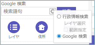 Google検索を利用する