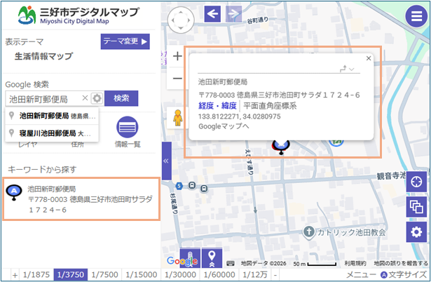 選択した場所を地図の中心へ移動